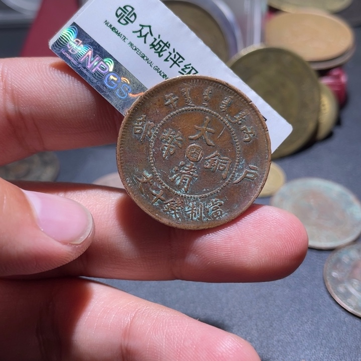 金属通古博今收藏35