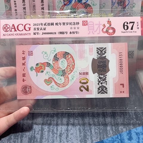 塑料008808131。。。。。。