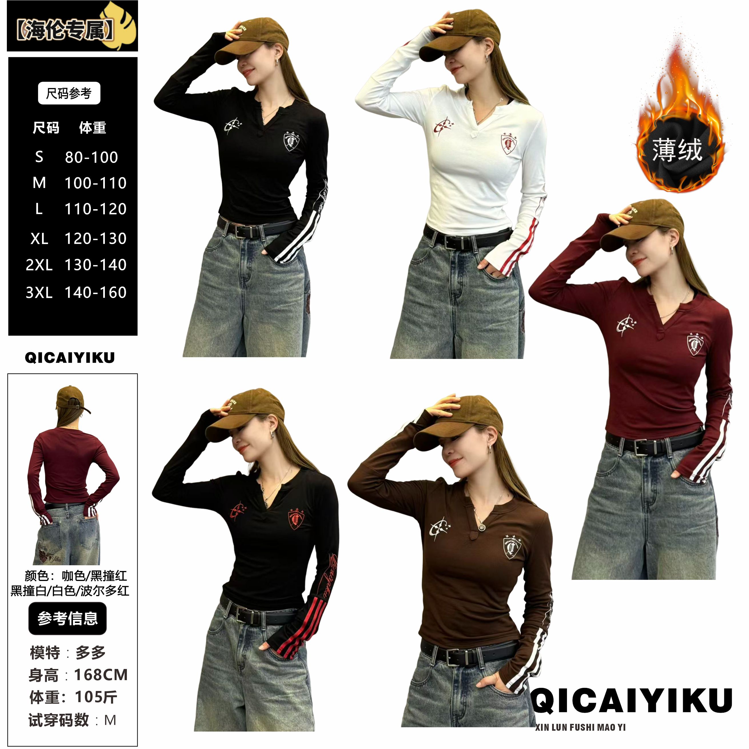 G-276-薄绒T恤2025新款条纹V领印花修身显瘦长袖上衣XL913