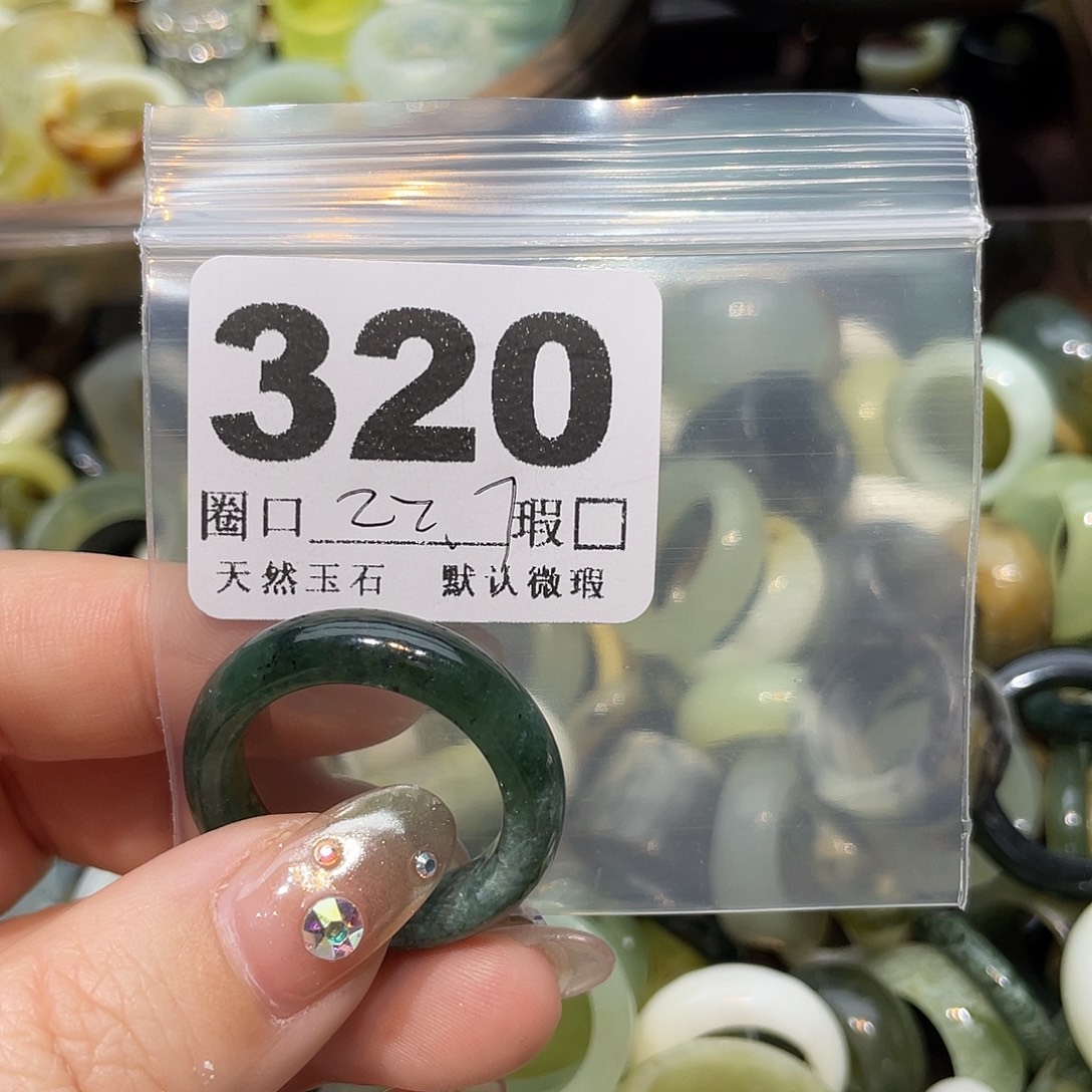 承***爱蛇纹石玉合金戒指