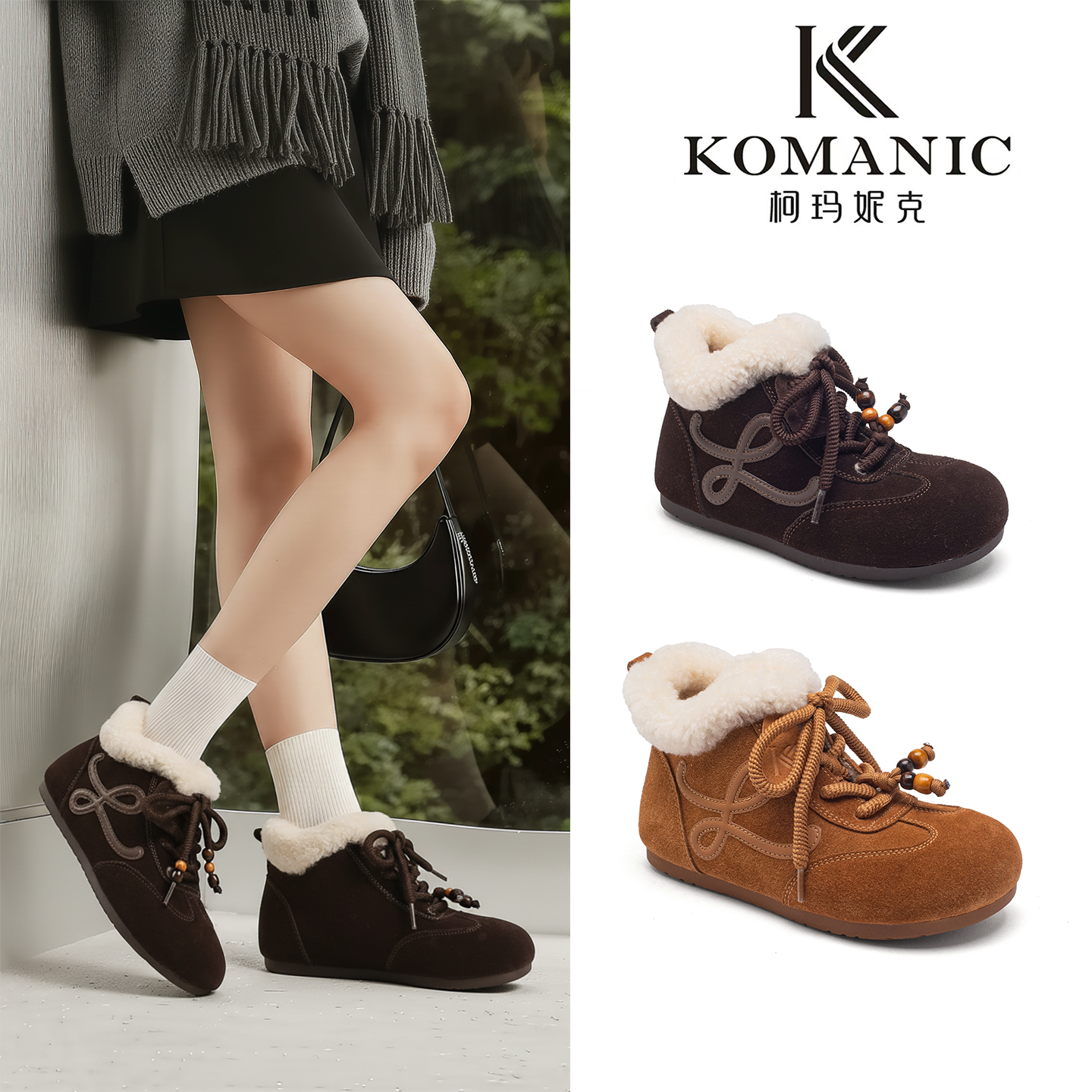 Komanic/柯玛妮克【直播专享】反绒皮女2025冬加绒保暖毛绒内里女鞋