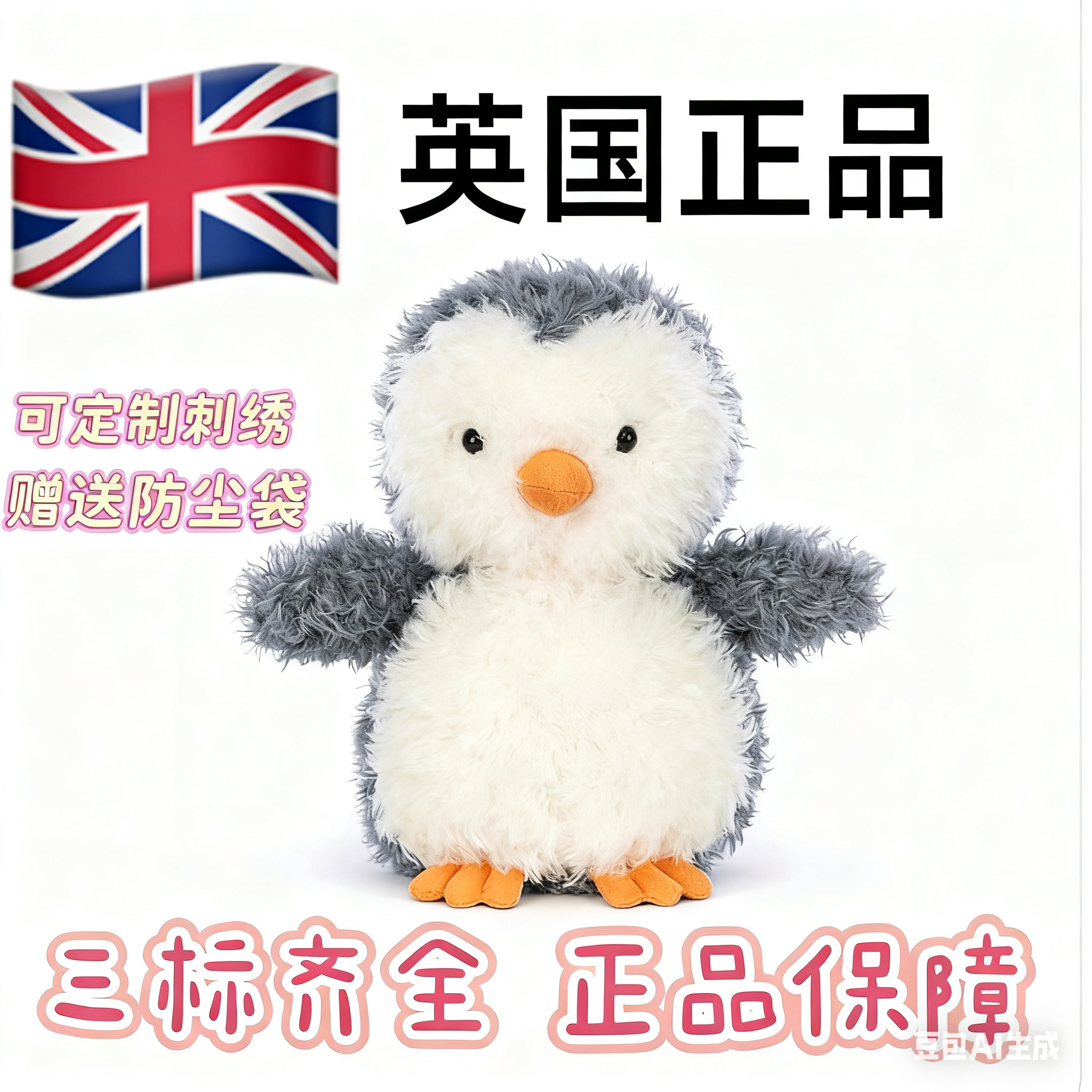 英国正版 little小企鹅毛绒安抚玩偶公仔生日礼物