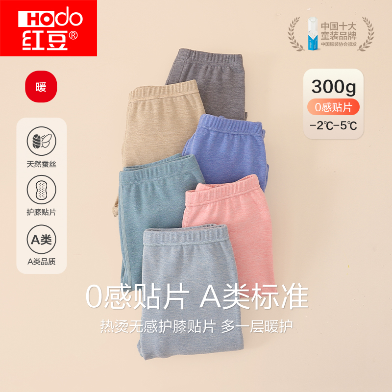 【红豆童装】儿童7A级抑菌远红外冬季厚款保暖裤热暖皮保暖裤