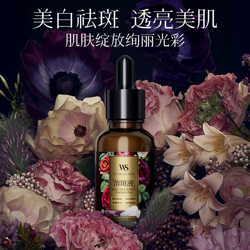 Whsa肤研美白祛斑精华液（花）-L