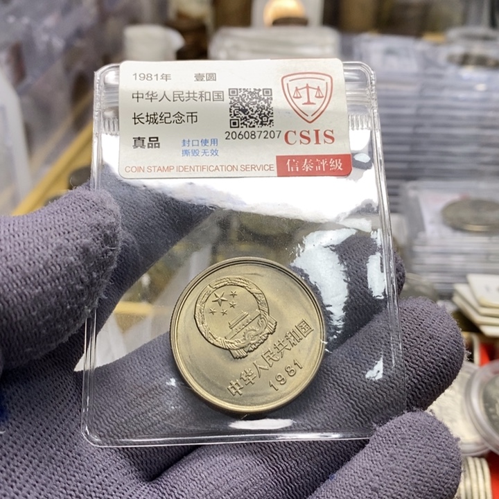 其他普通金属4.....81一元一枚
