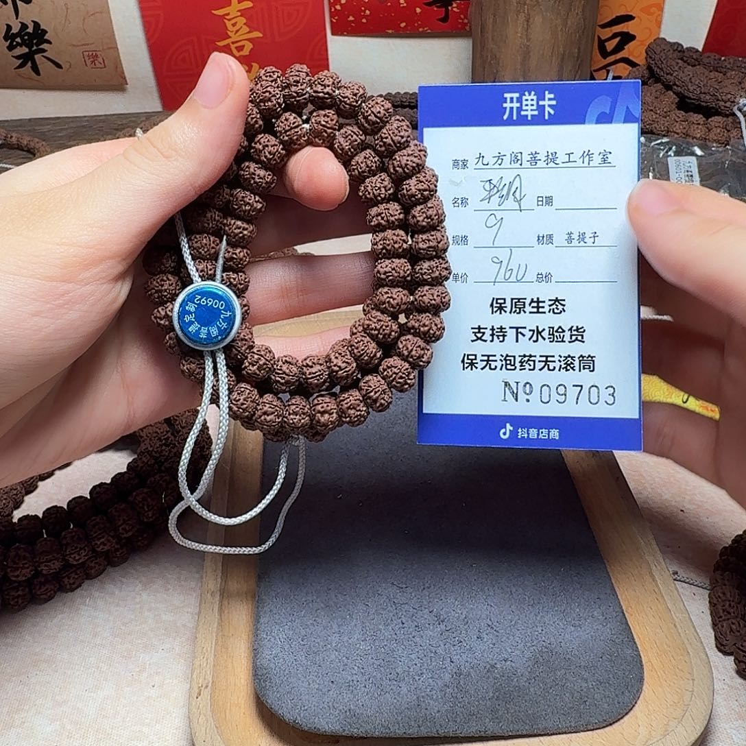 小***年金刚菩提吊坠Ｙ00000009703