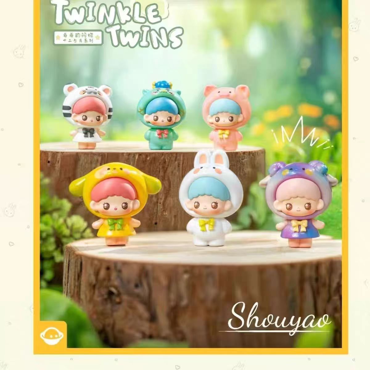 【蛋挞代拆】吞吞的闪耀十二生肖系列萌粒盲盒潮玩可爱玩具礼物手办