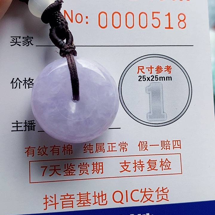 吊坠(不含链)未镶嵌翡翠