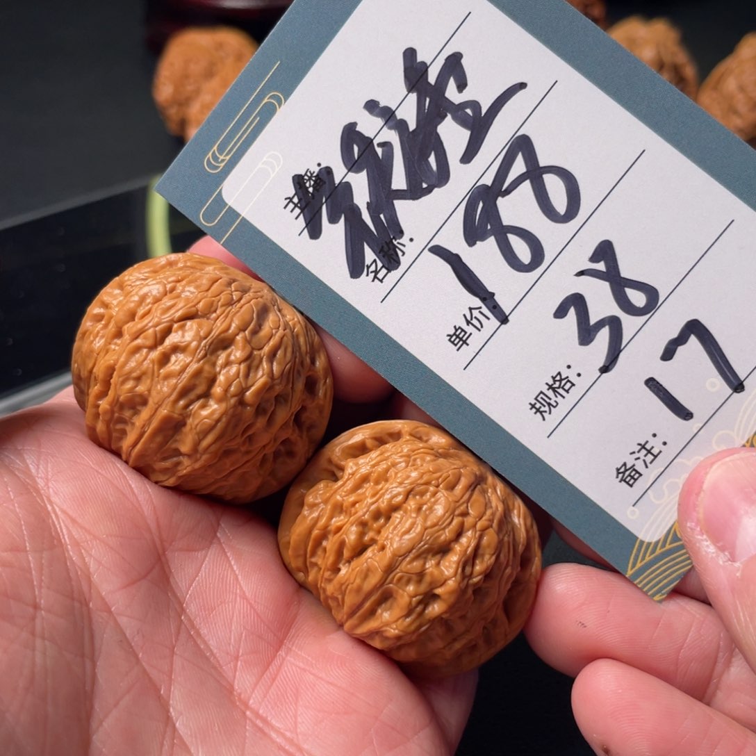 文玩核桃吊坠十七