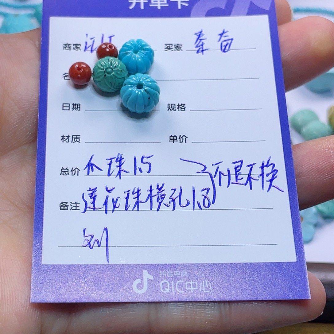 秦***奋南红玛瑙未镶嵌配饰