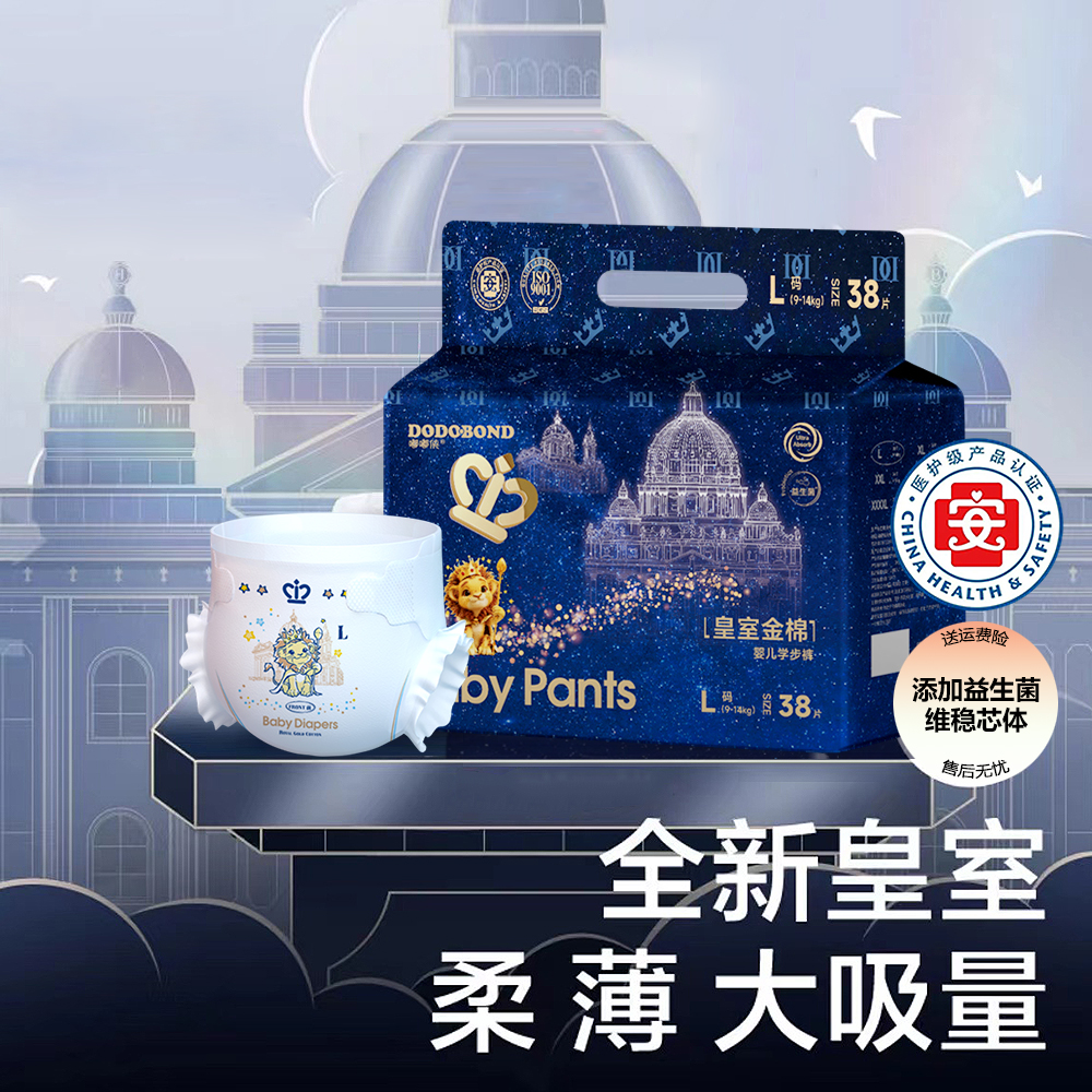 皇室嘟嘟侠秋冬款超薄透气纸尿裤干爽大吸量绵柔拉拉裤夜用防漏