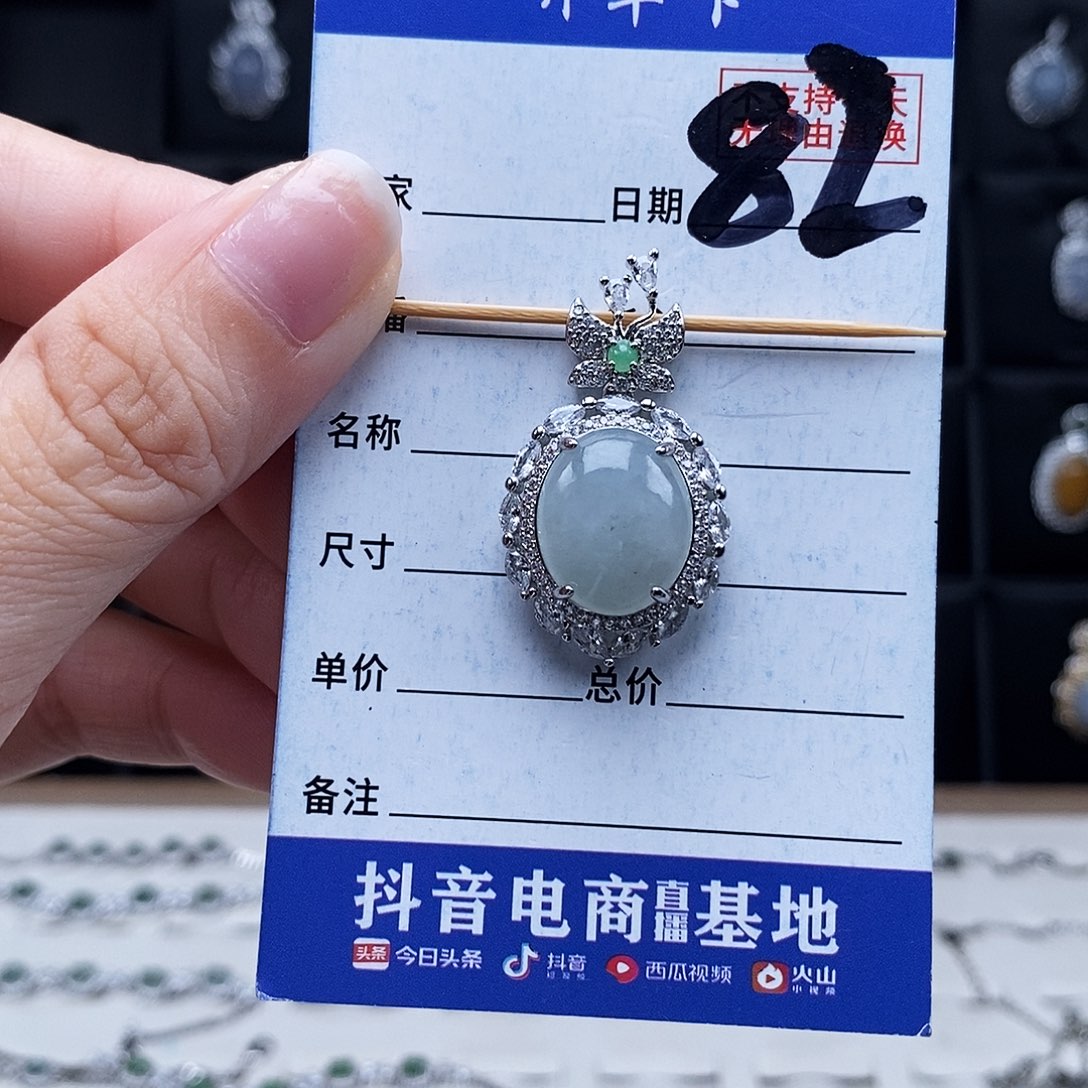 翡翠未镶嵌戒指吊坠