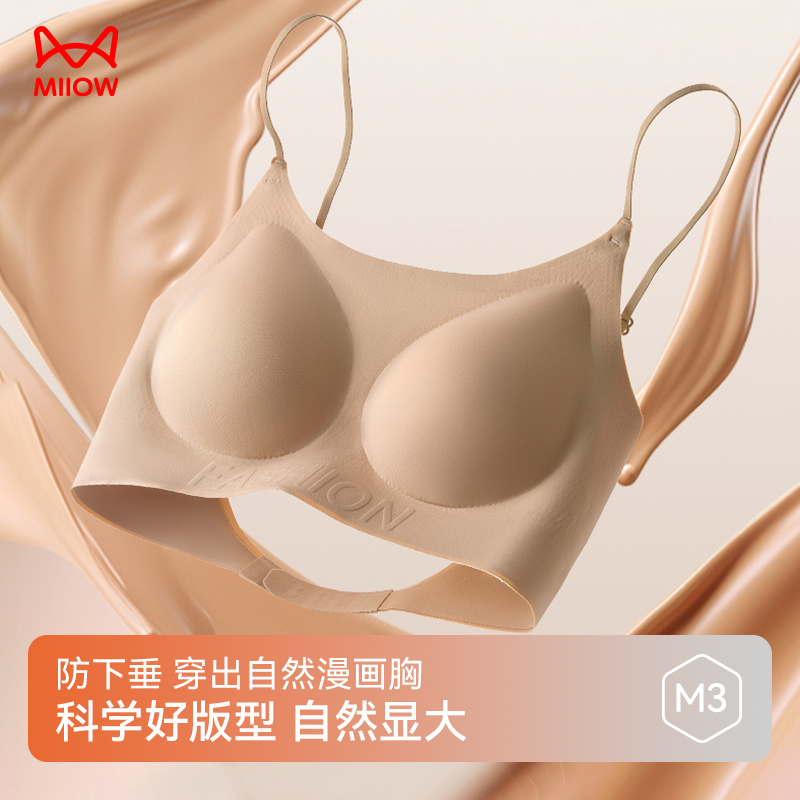MIIOW/猫人欧若风肤无痕美背自然显大粉底液内衣小胸聚拢文胸