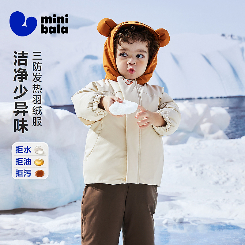 【三防】迷你巴拉三防发热男女童防风雪拒油污后背蓄热里布羽绒服