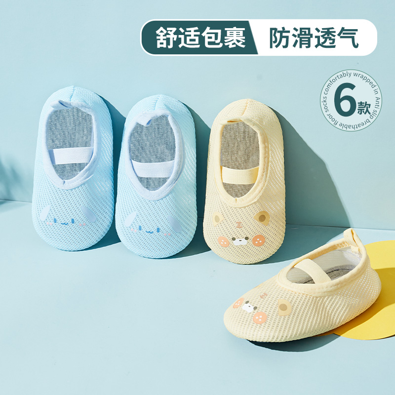 春秋儿童地板袜防滑隔凉宝宝袜套幼儿室内鞋袜男童女童居家地板鞋
