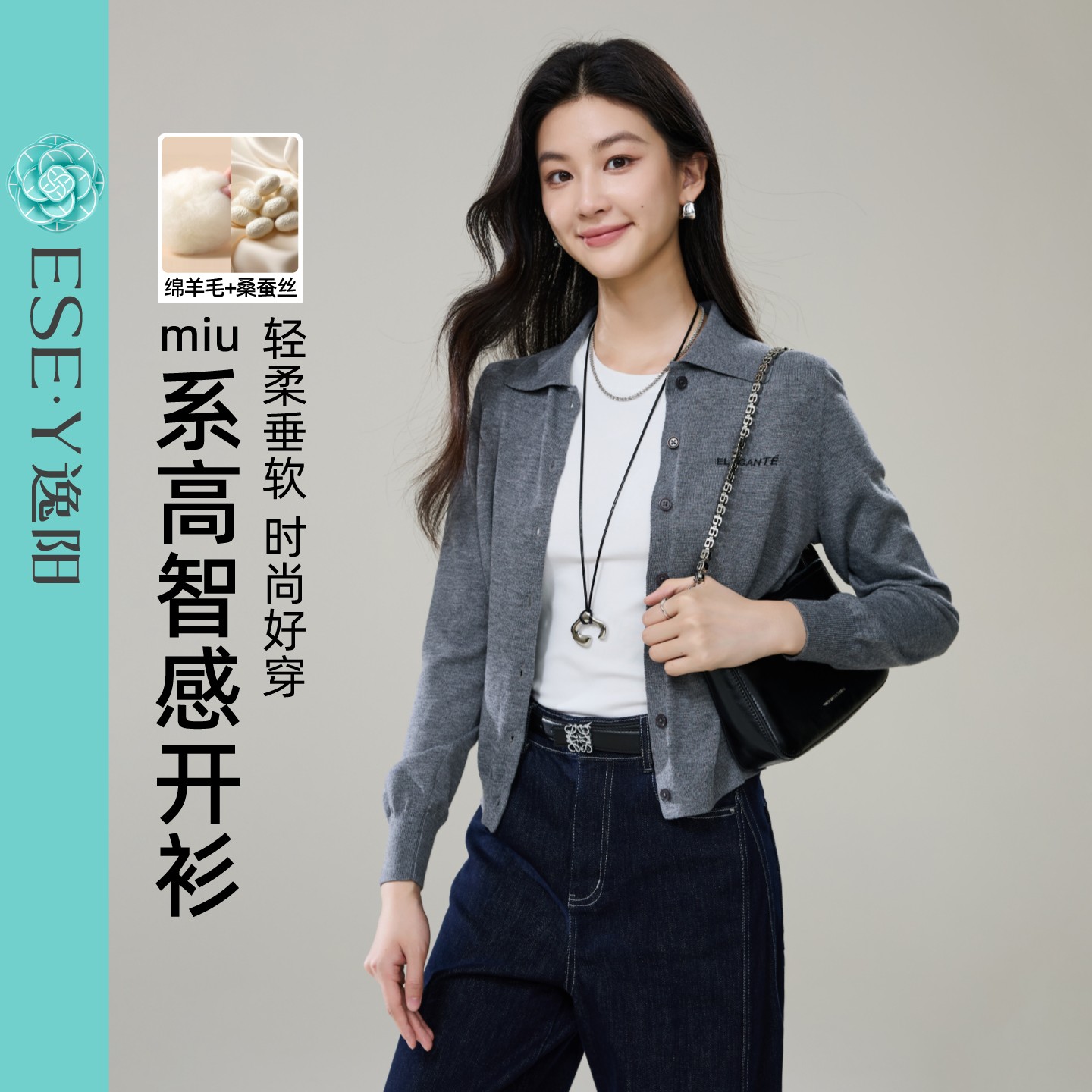 逸阳桑蚕丝绵羊毛针织衫2025秋新款灰色老风POLO领长袖开衫