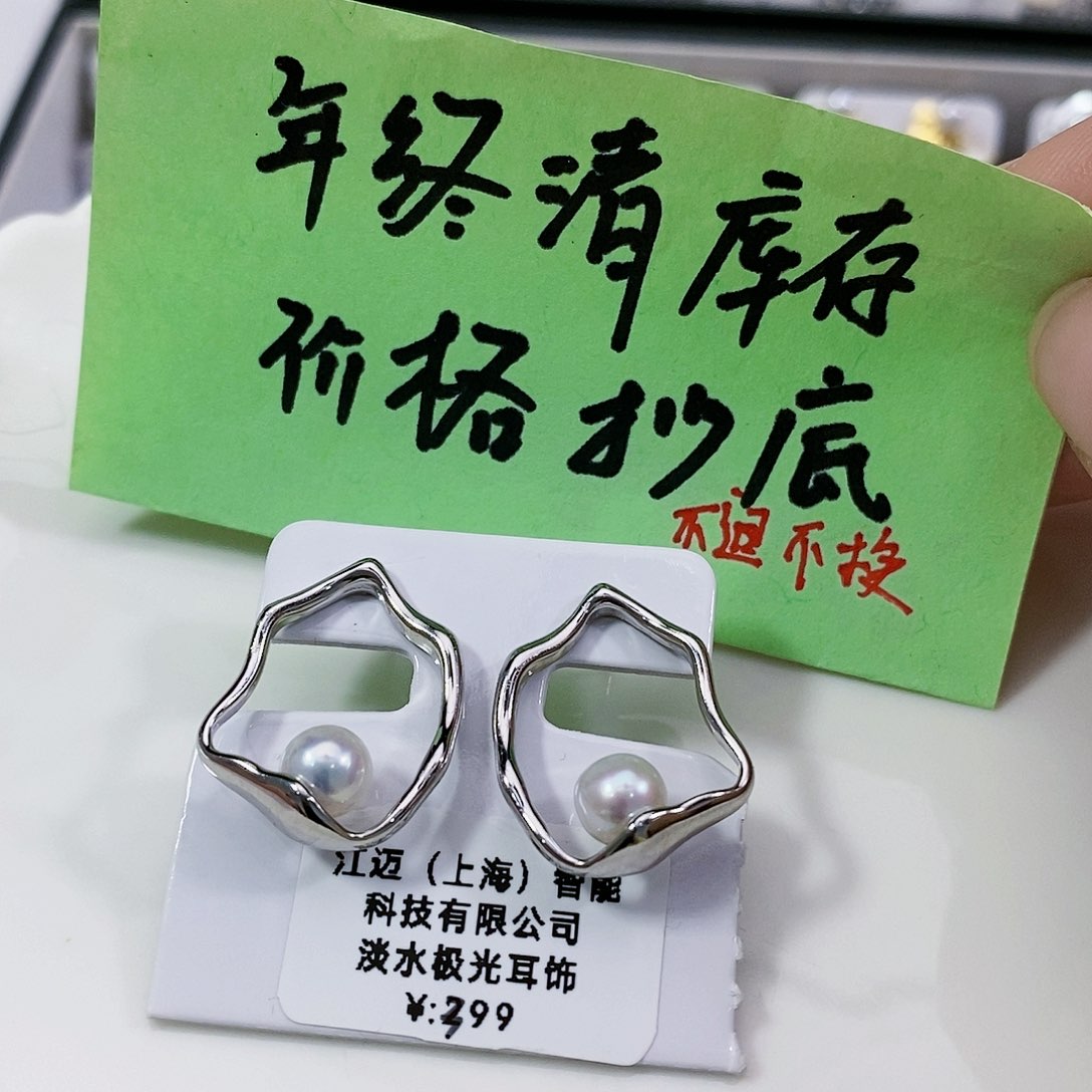 淡水珍珠特价极光耳饰银S925镶嵌