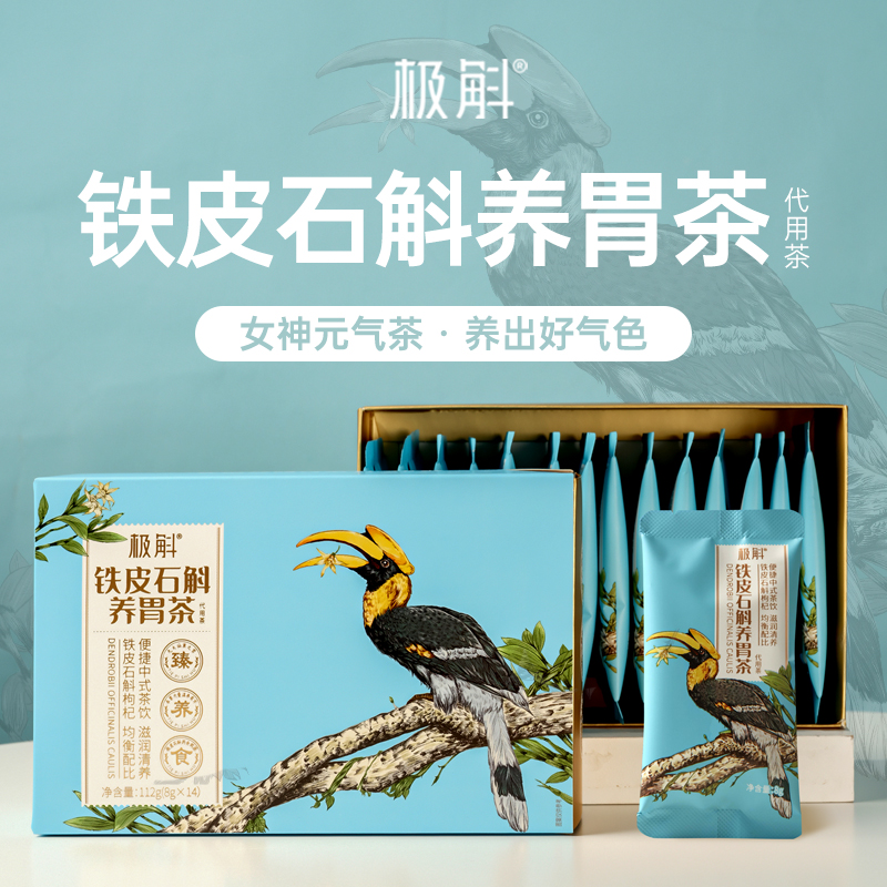 极斛极斛铁皮石斛红枣枸杞茶正品健康甄选高黎贡山营养好物