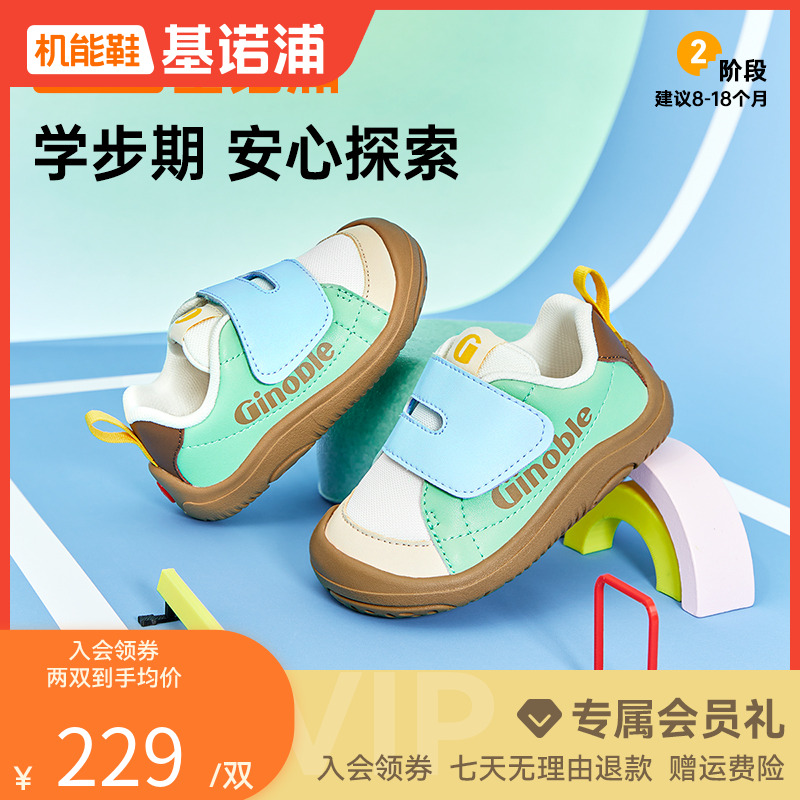 基诺浦机能鞋25秋新款男女宝宝鞋子童鞋休闲透气舒适机能鞋GB2480