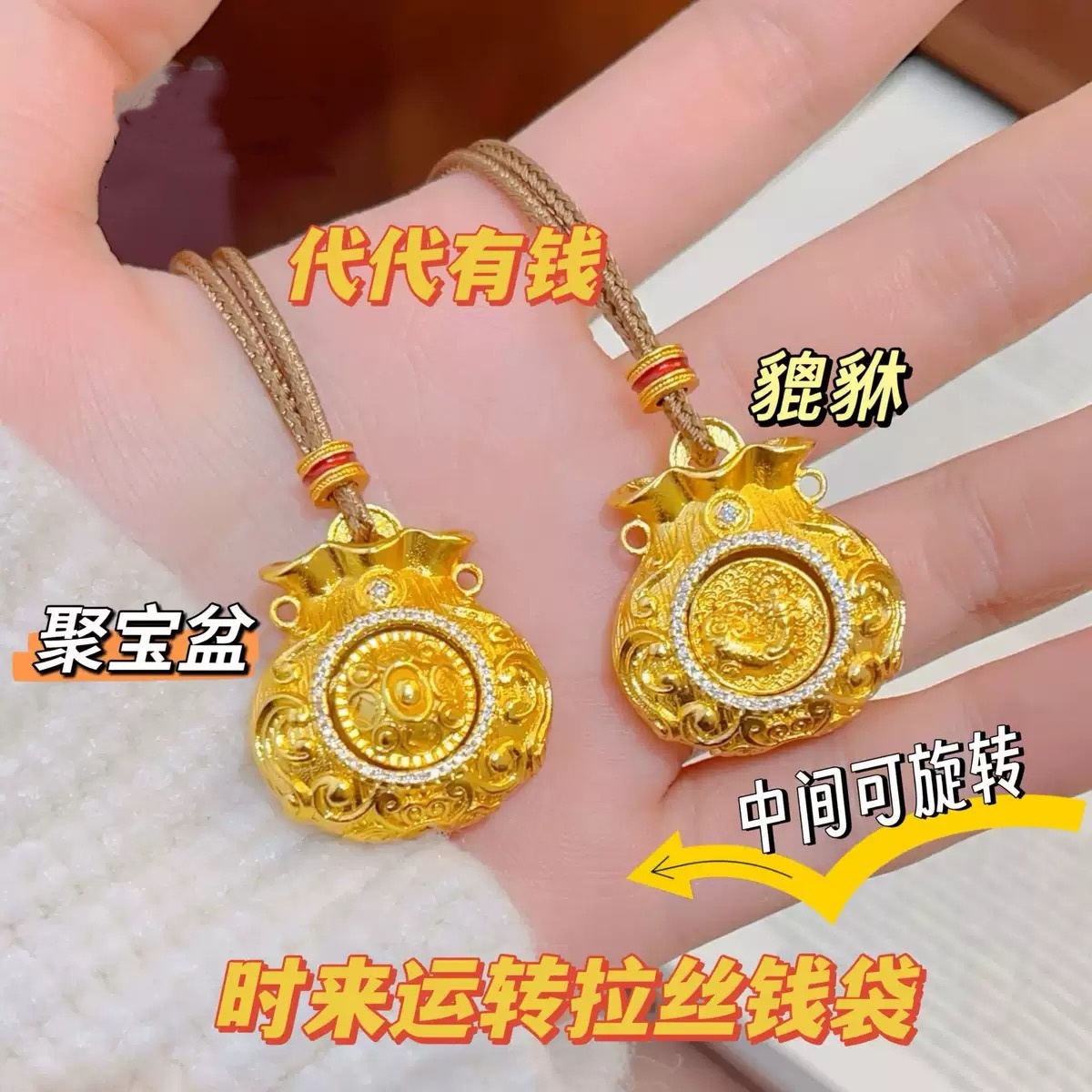 铜合金吊坠 新中式国潮风点钻聚宝盆时来运转貔貅福袋吊坠项链