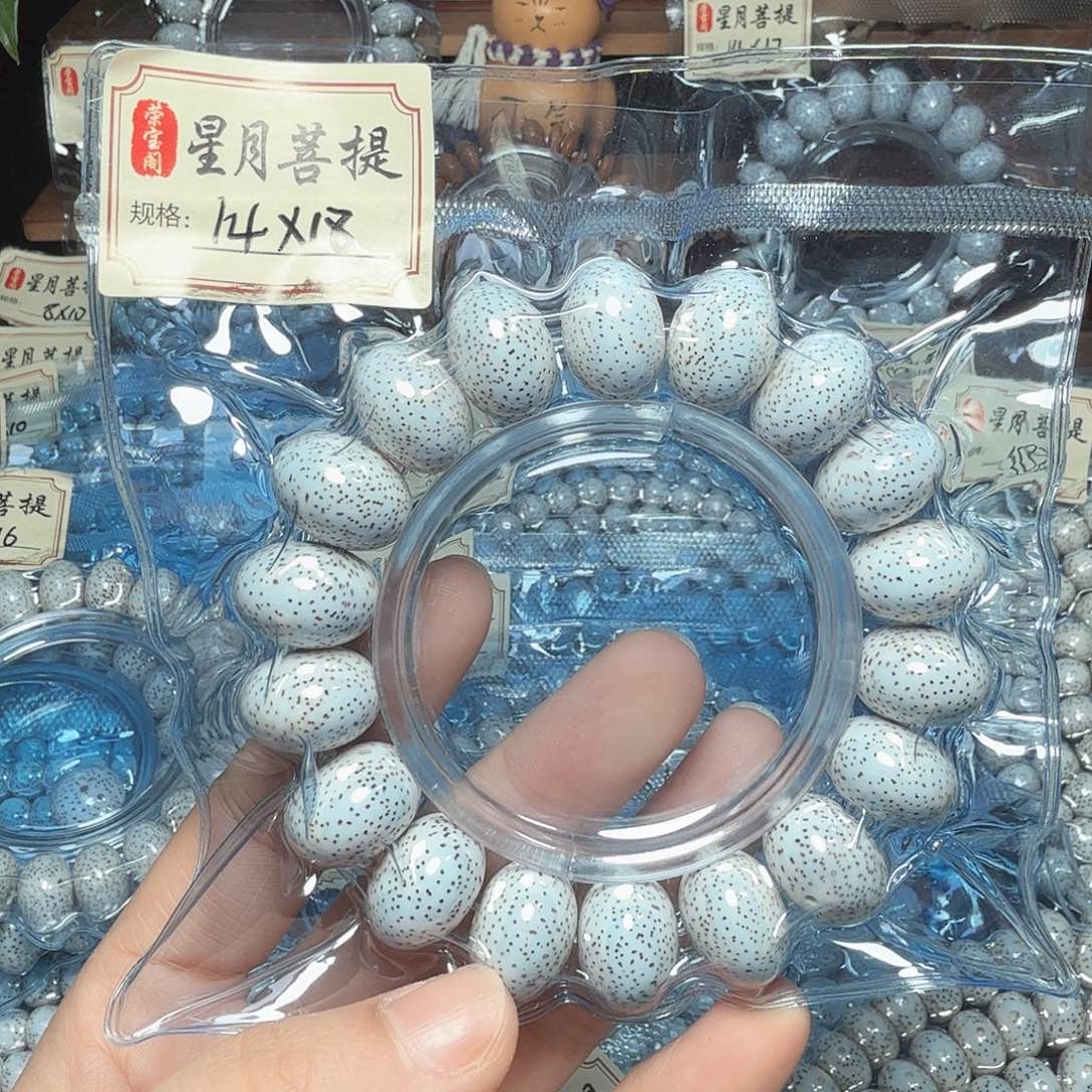 ****丶星月菩提吊坠开封不退换