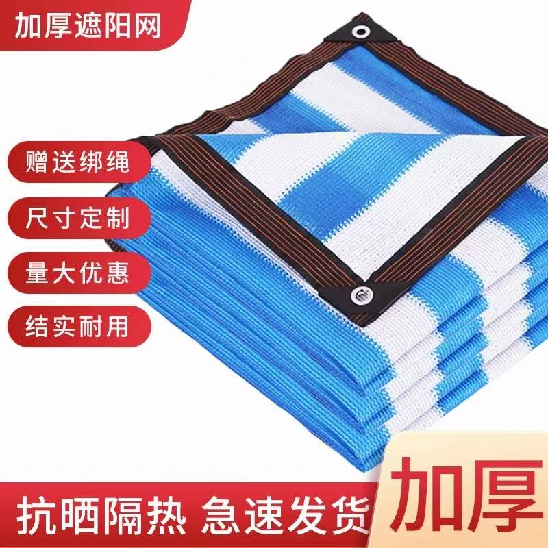 蓝白彩色家用遮阳网抗老化加厚加密遮阴网时尚高档别墅庭院阳光房