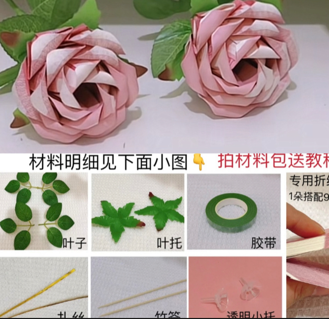手工玫瑰花与有钱花材料包非成品DIY制作配件