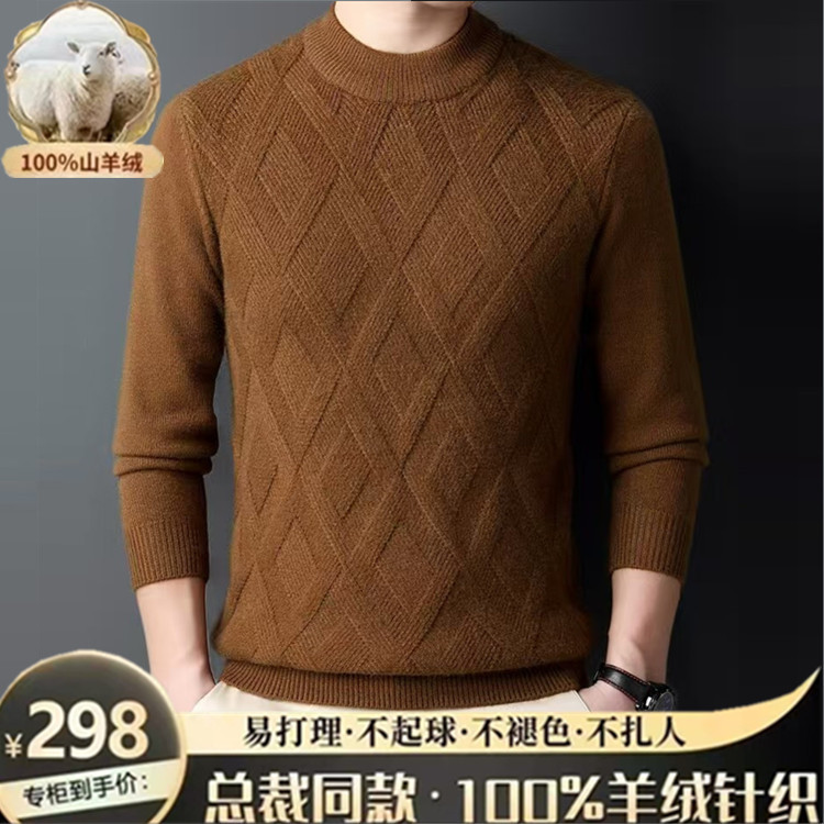 【精选100%山羊绒专柜品质】男士毛衣加厚款保暖针织衫半高领打底衫