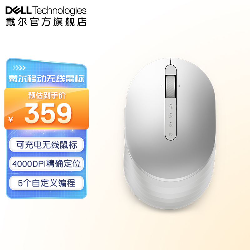 戴尔/DELL MS7421W无线蓝牙鼠标 静音可充电便携苹果联想小米可用
