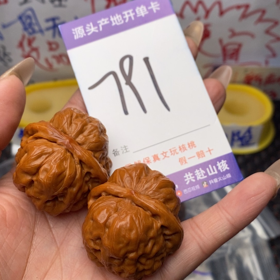 文玩核桃把件他*哥核桃
