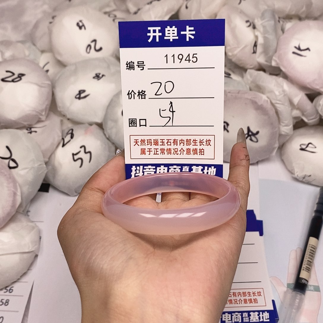 玛瑙/玉髓手镯未镶嵌945