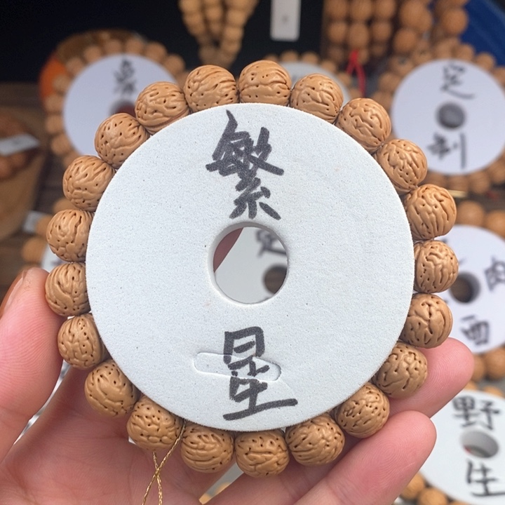 桃核手串繁星12A尺寸误差0.5之间