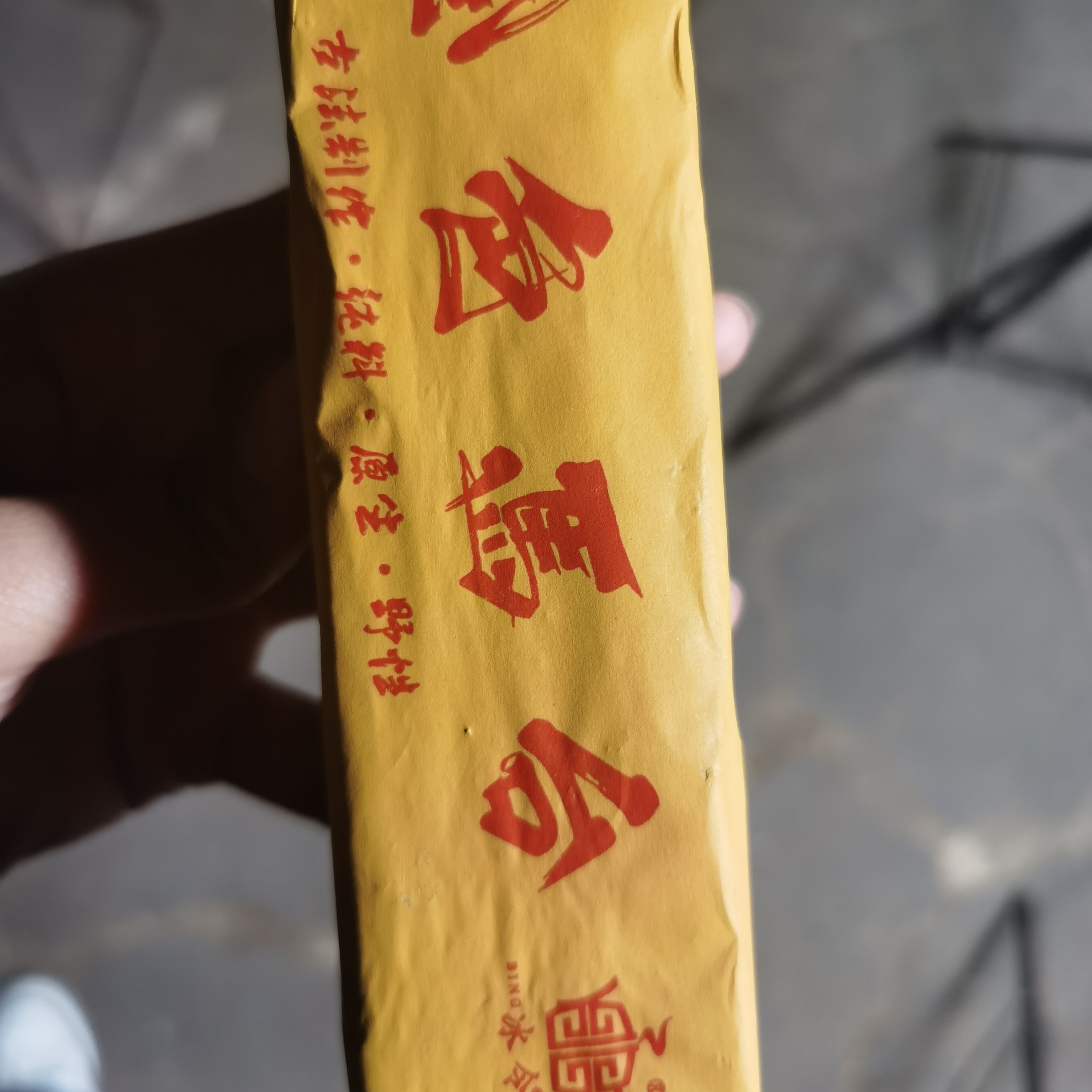 金色马台单株熟茶古树250克