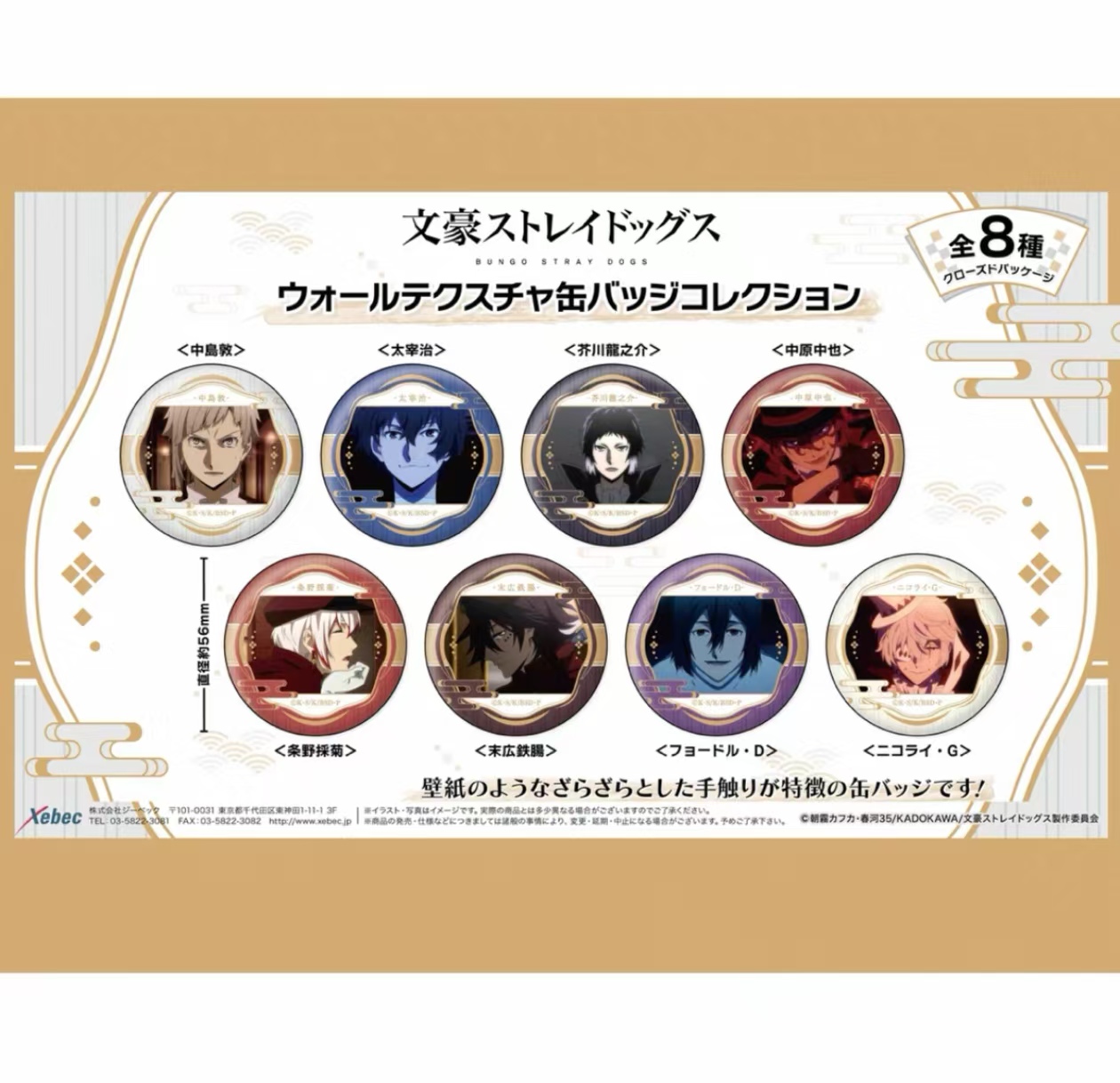 【文豪野犬】文豪场面写壁纸风吧唧/单领镭射大吧唧【默认代拆】