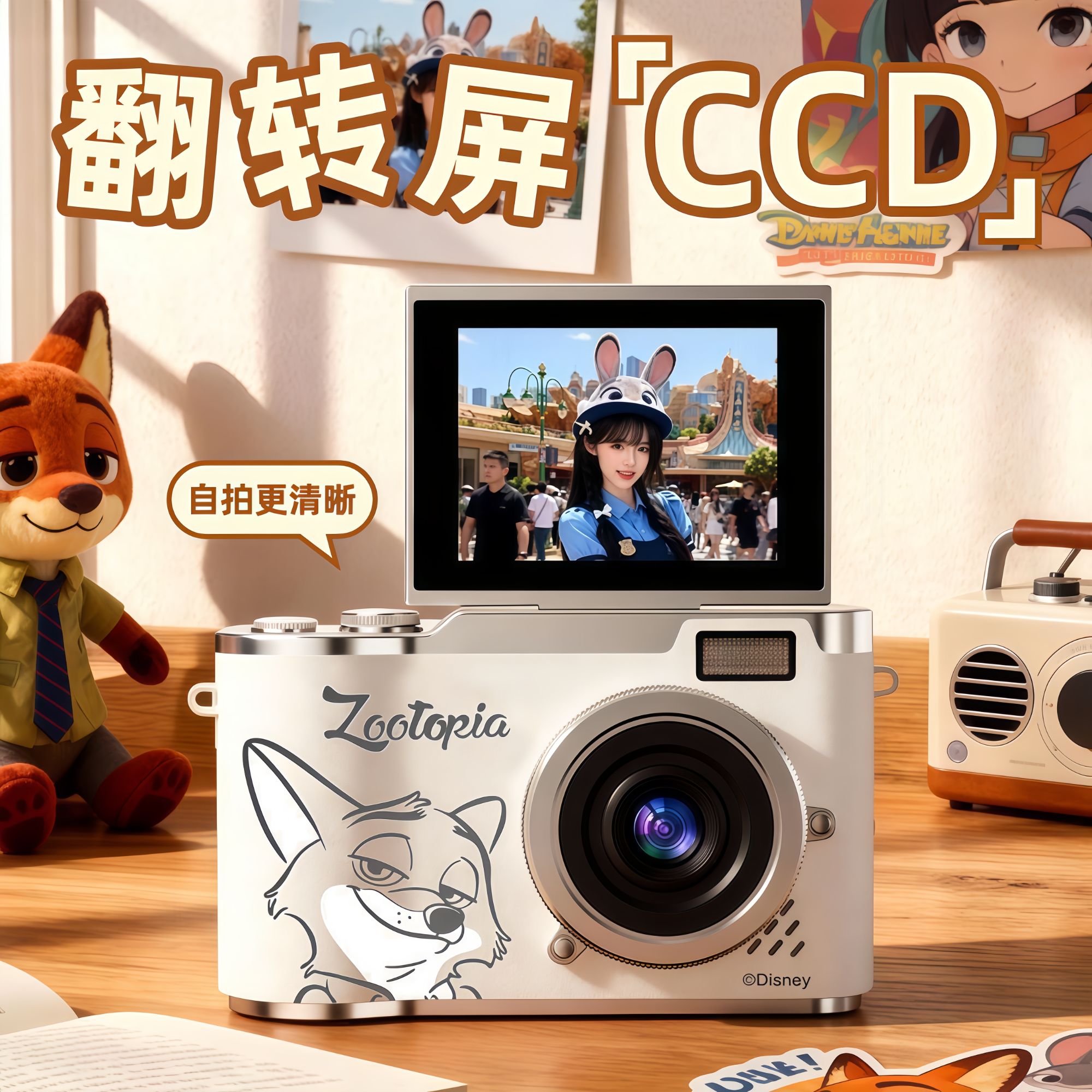 （正版联名）迪士尼疯狂动物城尼克CCD相机礼盒送女友生礼物圣诞节