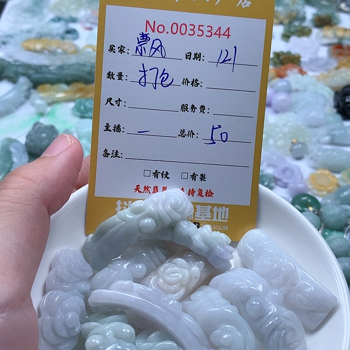 飘***渺翡翠未镶嵌颈饰111