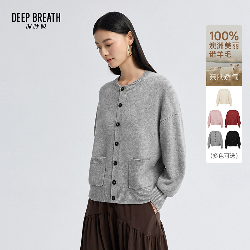 DEEP BREATH深呼吸圆领纯色简约宽松羊毛长袖针织开衫外套A401573