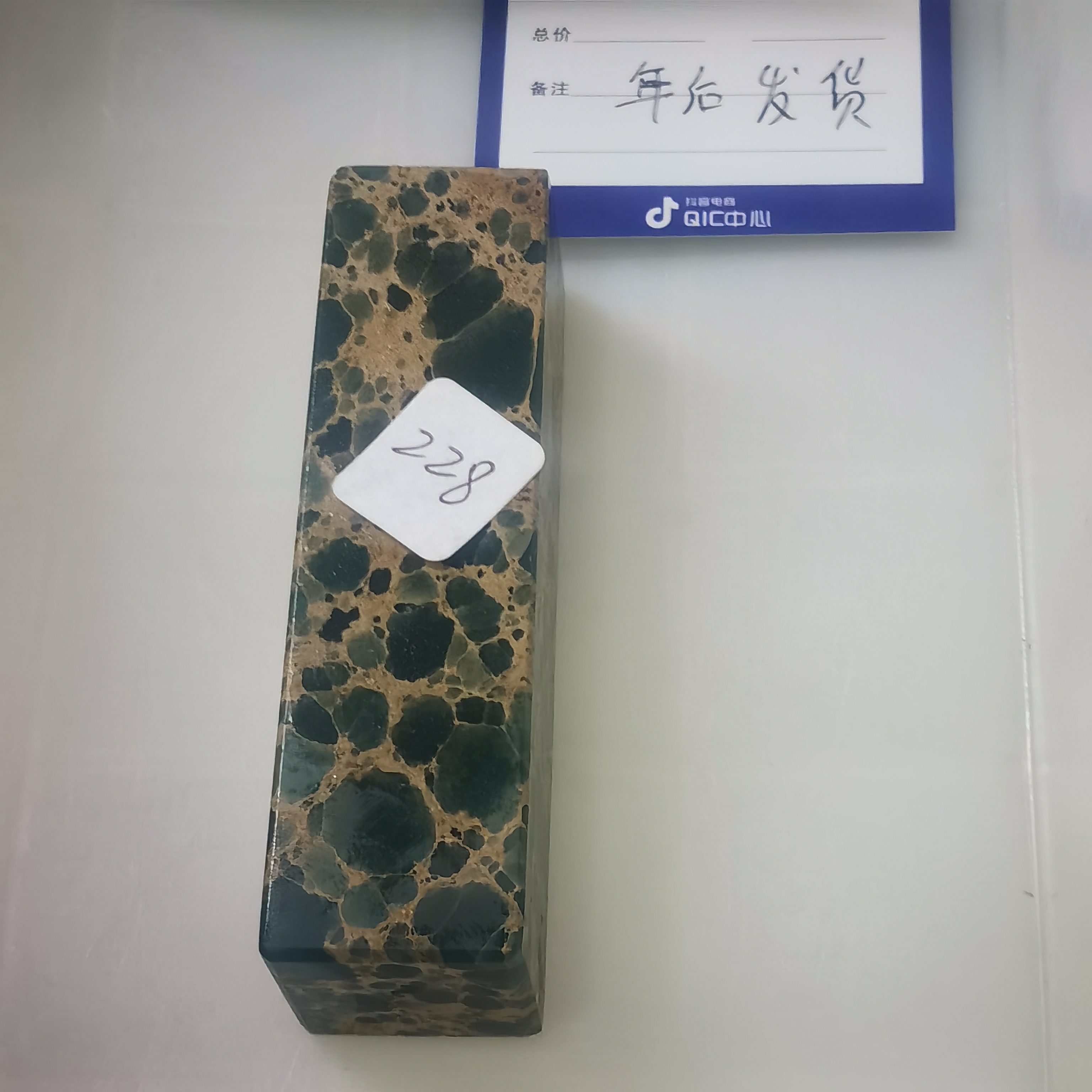 四川雅安孔雀绿石头