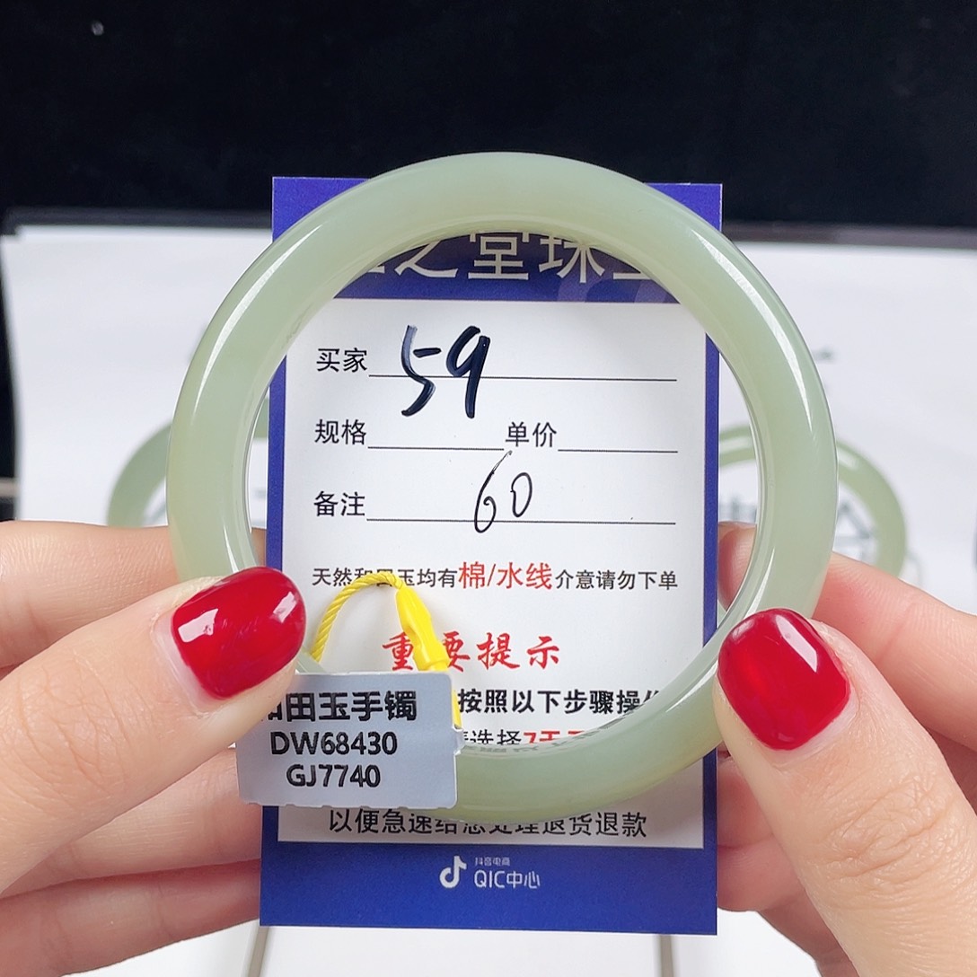 和田玉手镯未镶嵌杨*