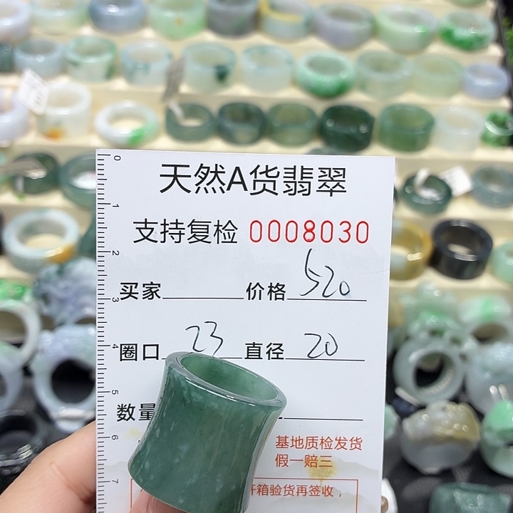 翡翠未镶嵌戒指戒指