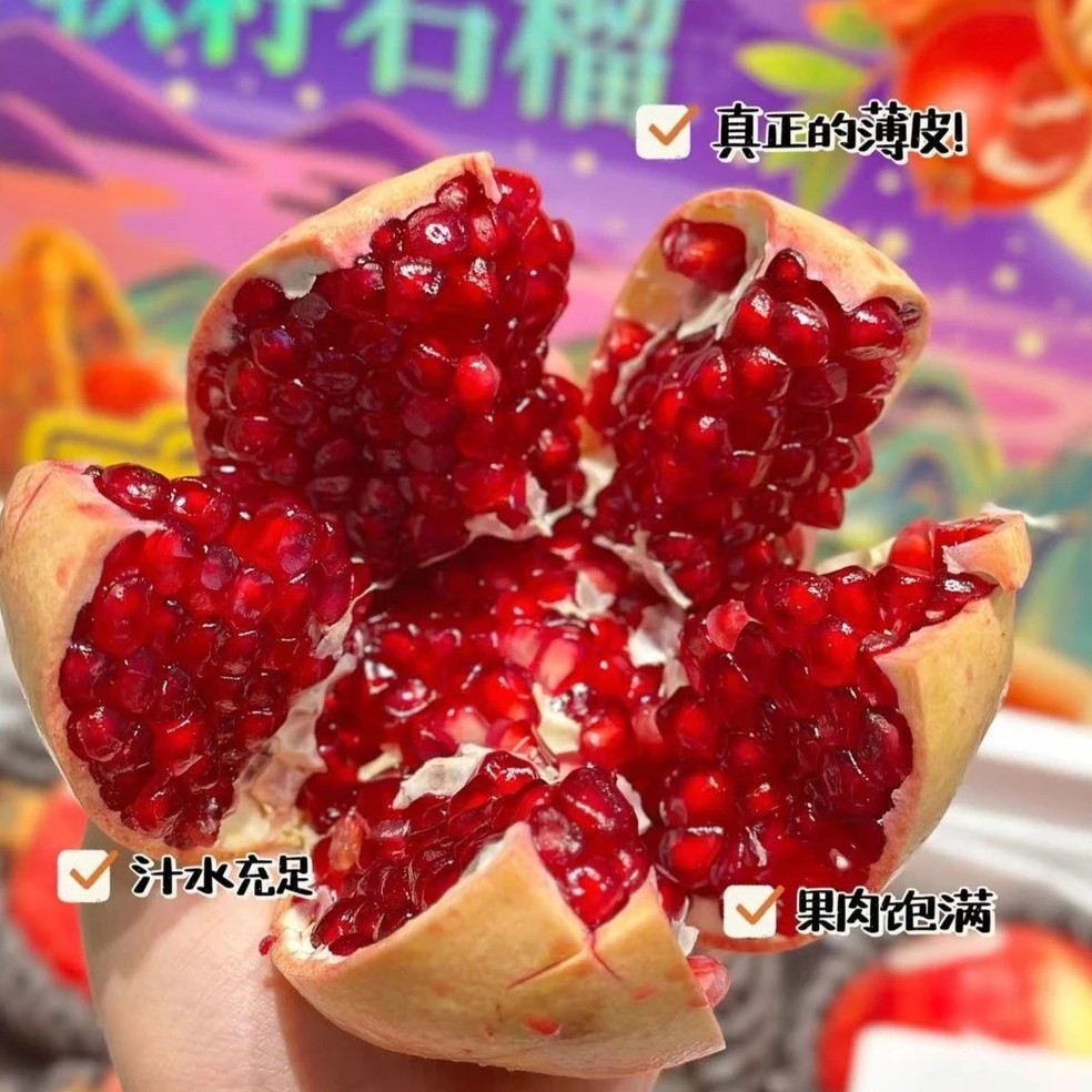 果切现剥突尼斯软籽石榴籽（不低于180克）