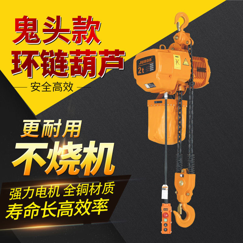 环链电动葫芦380V固定运行式链条式起重吊机