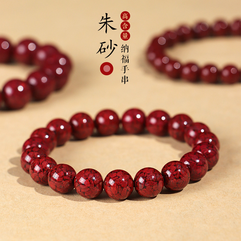 含辰砂工艺品高含量（大颗粒朱砂）素圈手串6mm