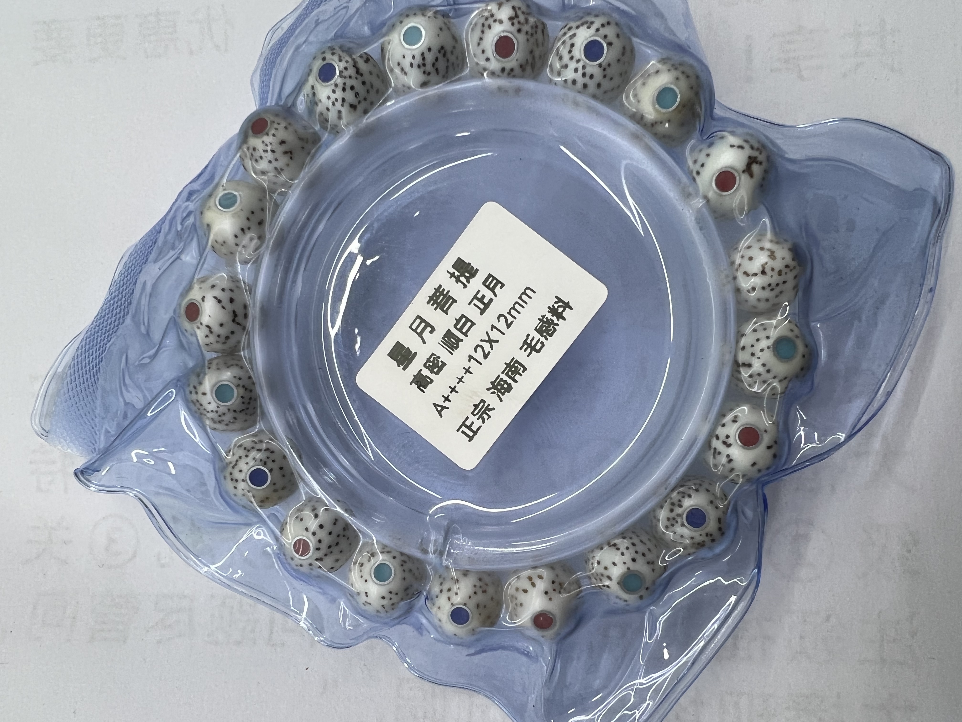 星月菩提多宝手串包邮