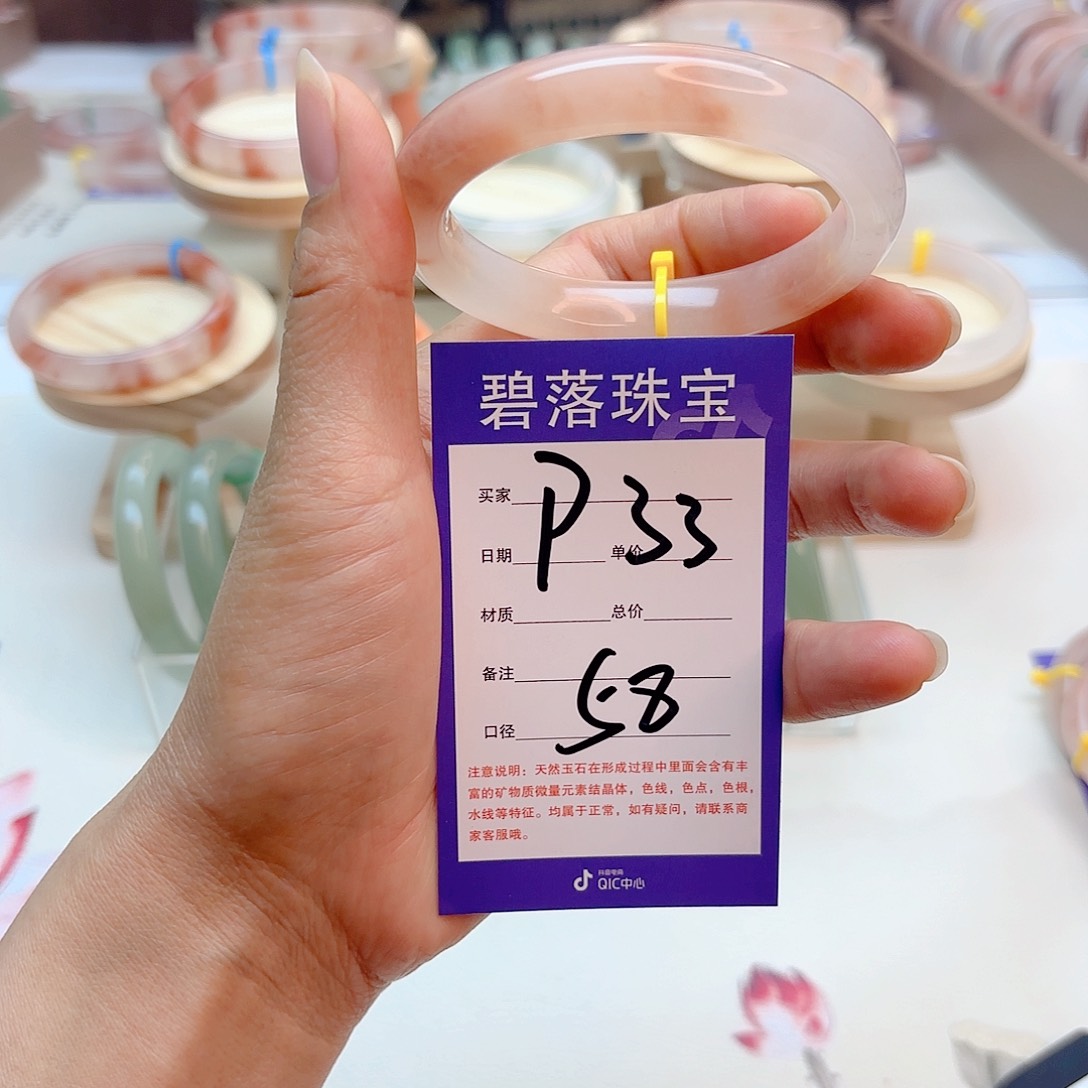 石英质玉手镯未镶嵌