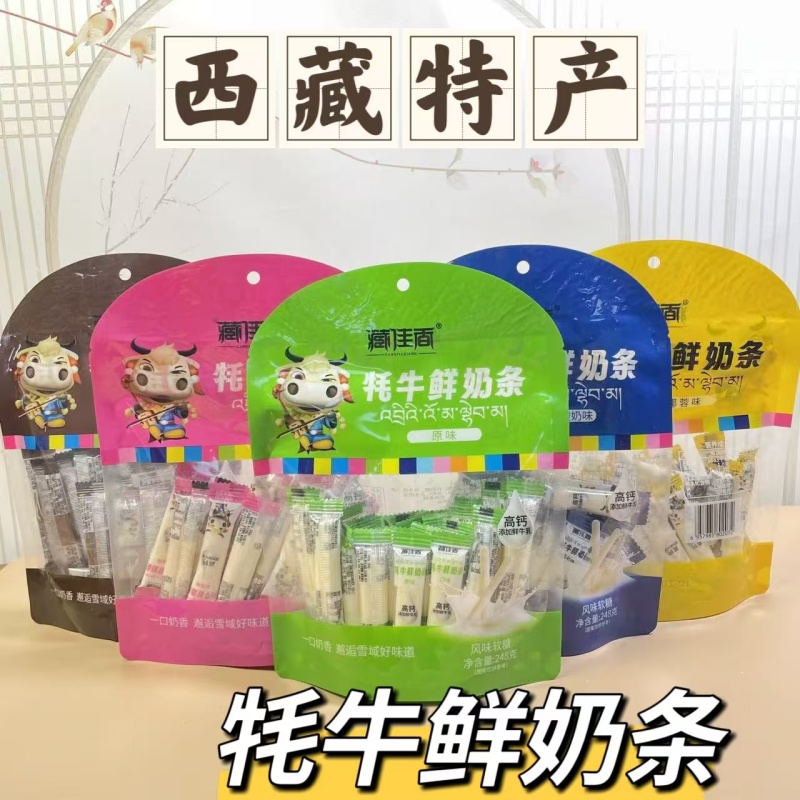 藏佳香高原牦牛鲜奶条奶骆奶片儿童零食西藏特产藏式老酸奶条
