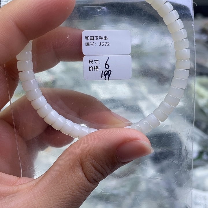 和田玉未镶嵌手串