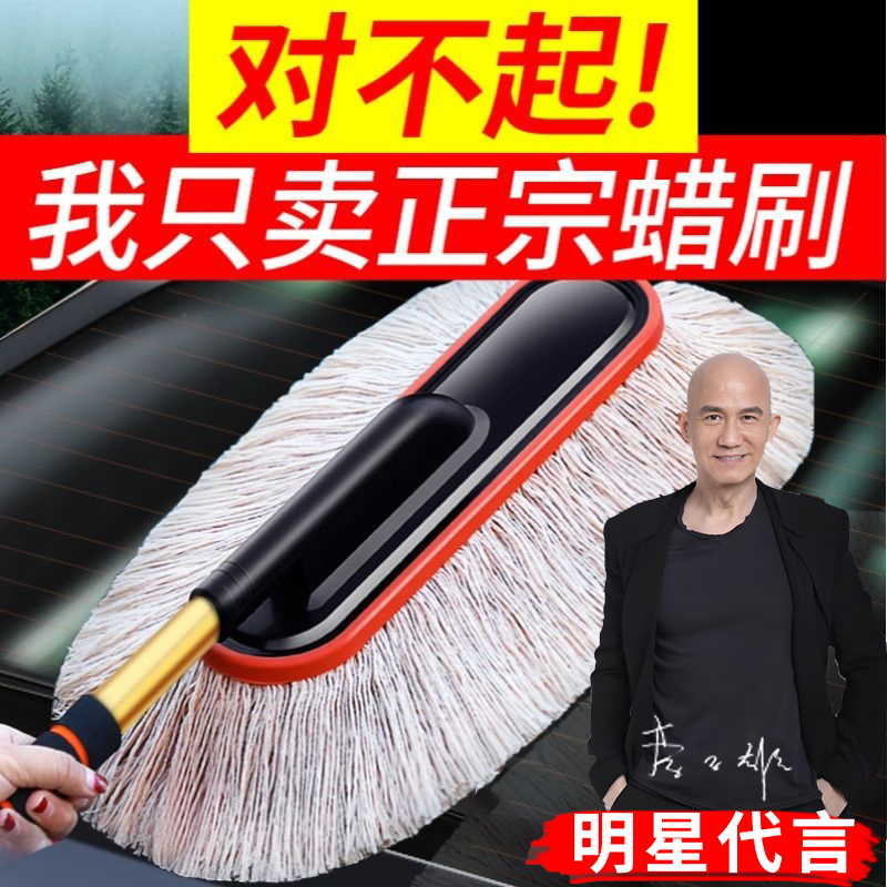 汽车除尘掸子专用擦车神器洗车工具用品车扫灰尘刷蜡拖车刷子车用