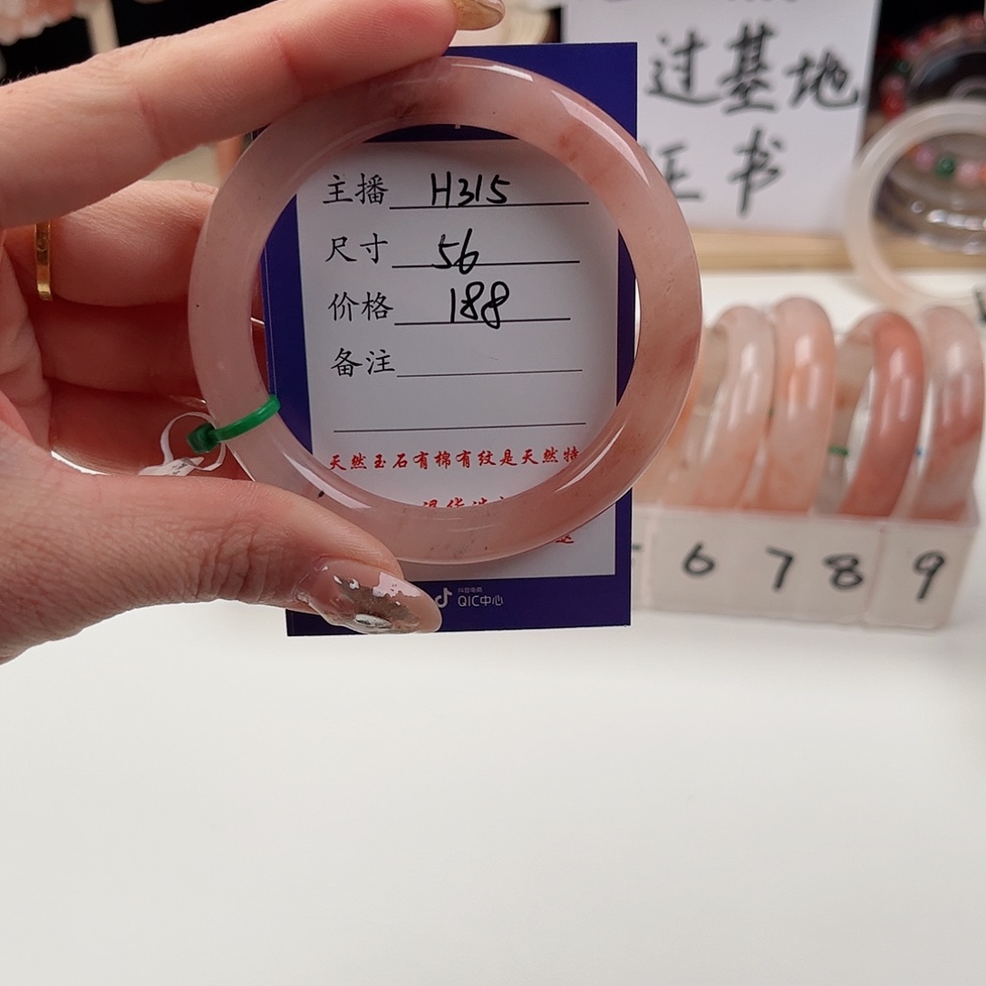 石英质玉手镯未镶嵌L**1