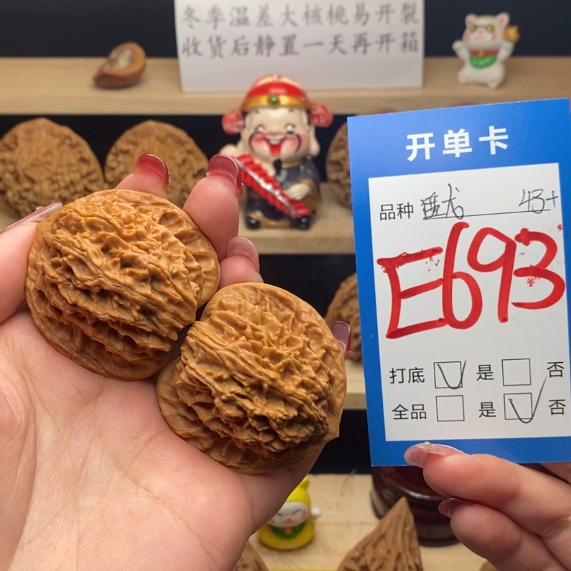 【闪购商品】文玩核桃把件盘龙纹